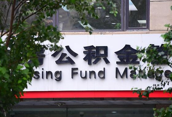 泸州退休了公积金怎么取（退休后怎么取出公积金）